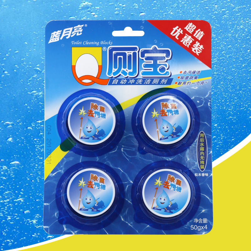 【买2减4】蓝月亮马桶卫生间清洁剂洁厕块Q厕宝松木香味50gx4块