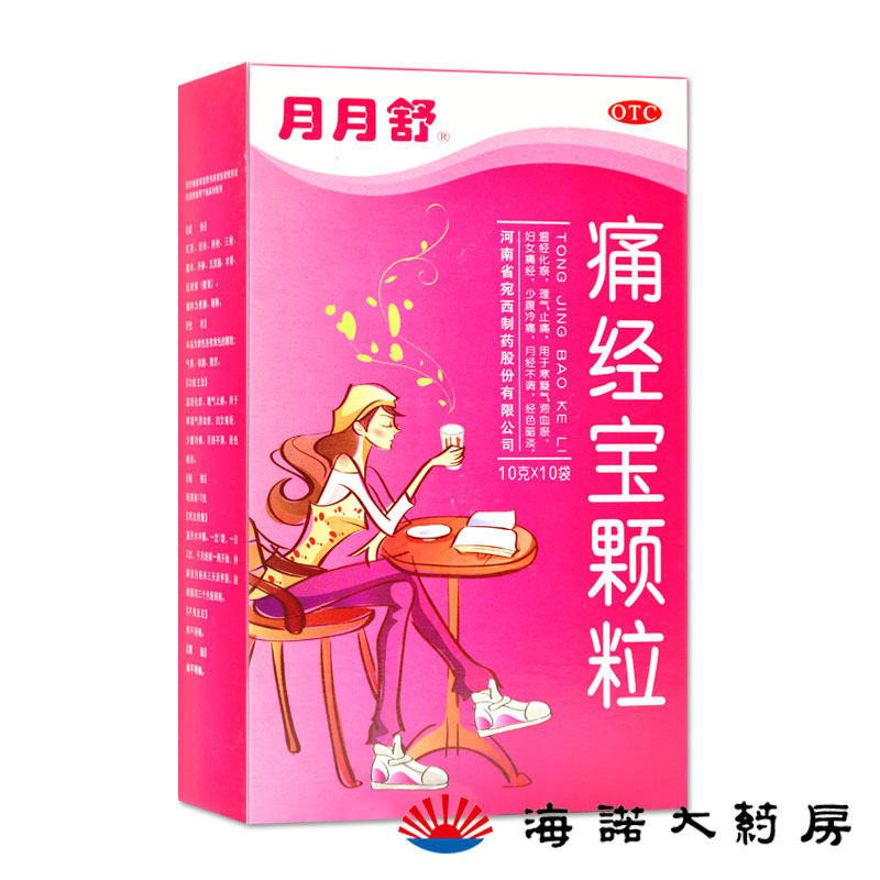 月月舒 痛经宝颗粒10g*10袋 温经化瘀 少女妇女痛经 月经不调