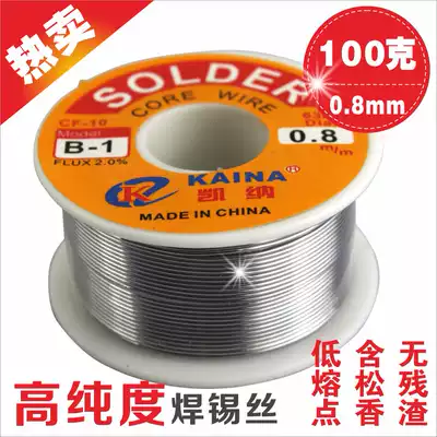 CXG Innovative high-purity leave-in solder wire Low temperature rosin-containing tin wire Solder wire activity 100g