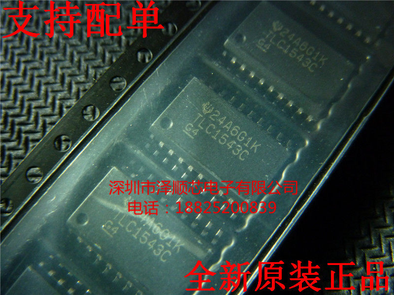TLC1543CDWR TLC1543C SOP20 TI analog to digital converter original