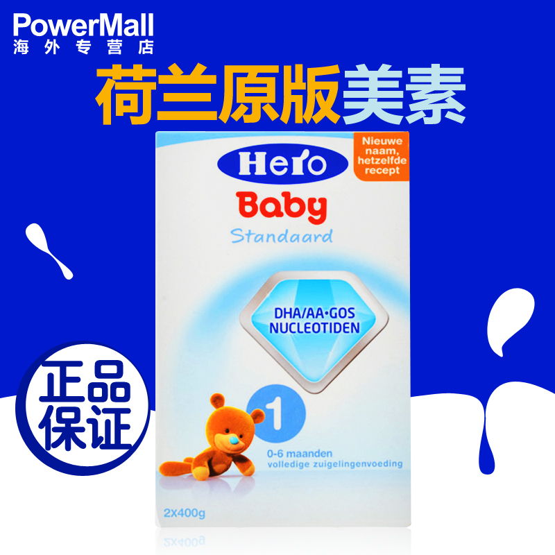 荷兰Herobaby天赋力婴幼儿牛奶粉宝宝奶粉1段800g(0-6月) 保税发