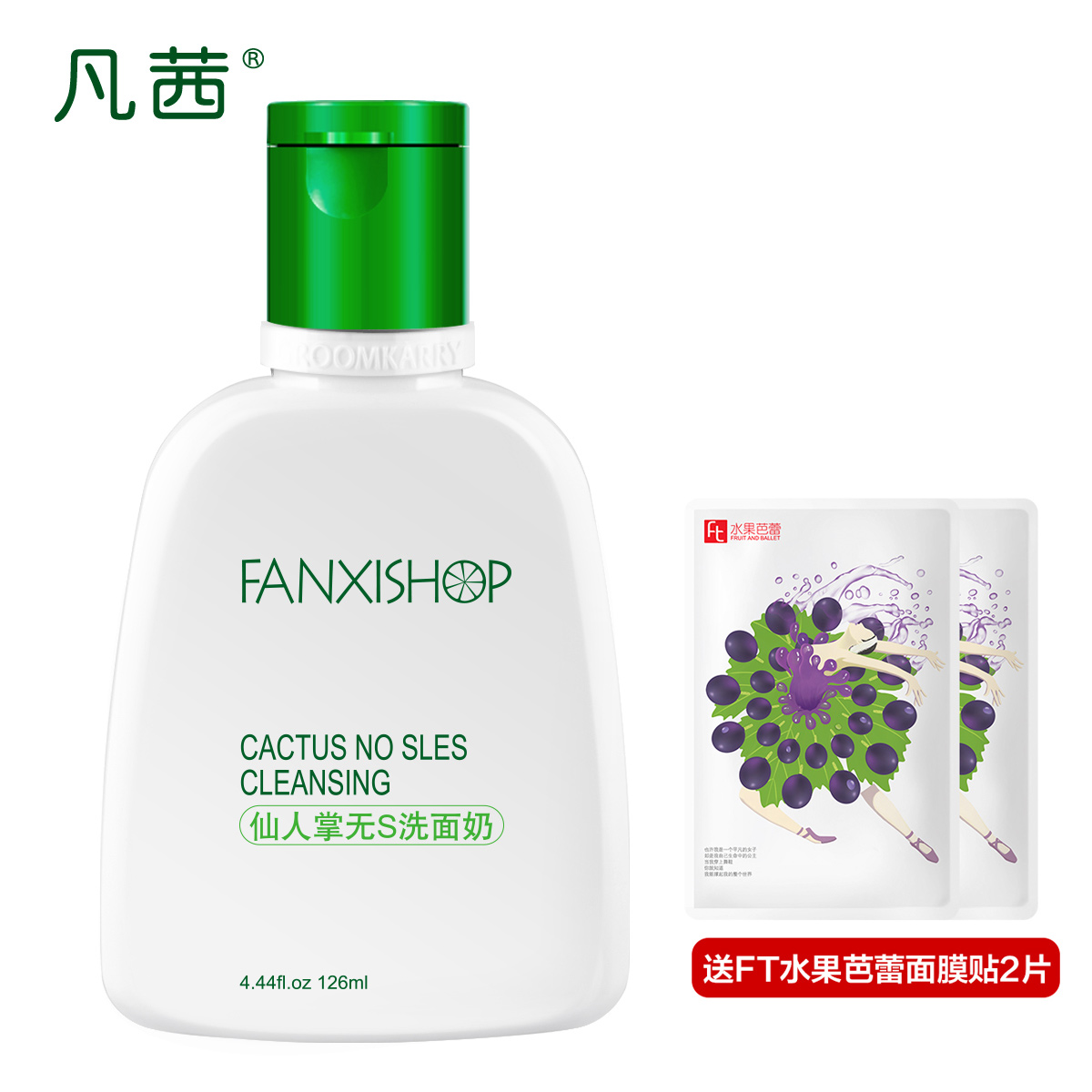 凡茜仙人掌无S洗面奶 温和清洁补水保湿控油祛痘女泡沫洁面乳膏男