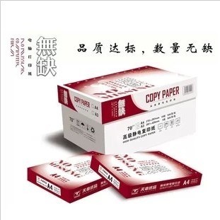 Sky Chapter No shortage of photocopy paper photocopy A4 paper 70 gr paper photocopy paper The whole box 4000 paper Nanning stationery