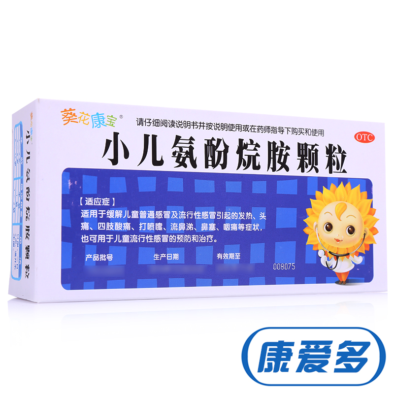 葵花康宝 小儿氨酚烷胺颗粒 12袋 葵花药业 感冒流涕鼻塞头痛包邮