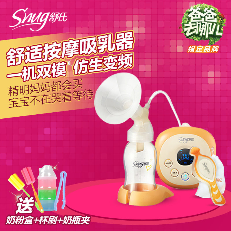 舒氏吸奶器 产妇后超静音吸力大按摩吸乳器双效变频电动催乳器