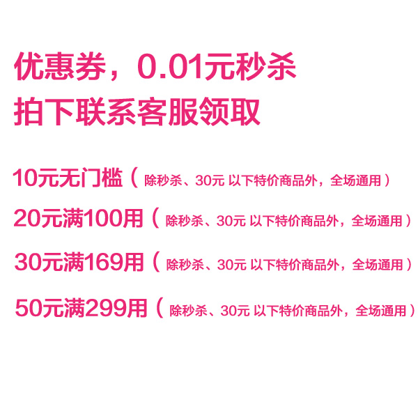 美肤宝 巧迪尚惠 秒杀专用优惠券无门槛