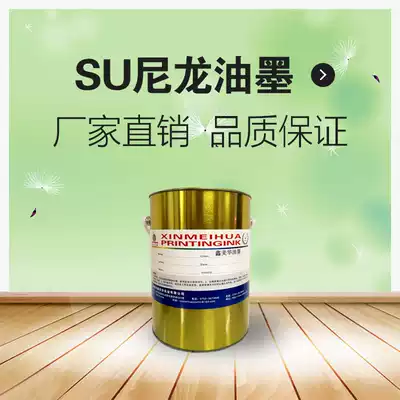 Miramar SU premium nylon special screen printing ink black white gold Red screen printing nylon ink