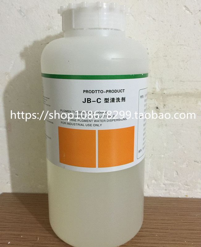 Beijing Jiebao Jb-C Type Cleaning Agent for Smooth Leather, Genuine Leather, Faux Leather, and Imitation Leather Goods 1kg