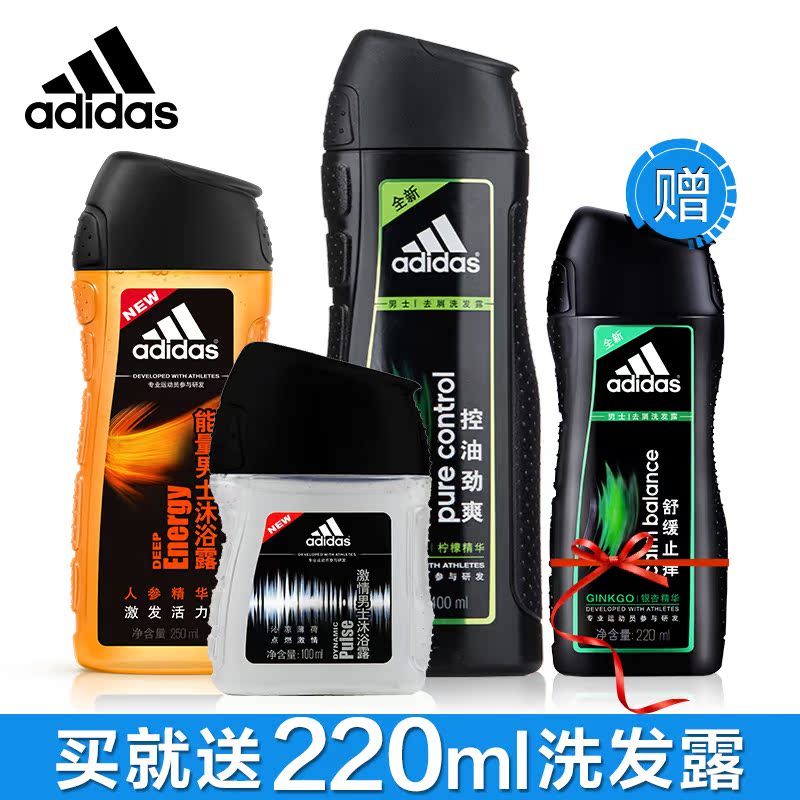 Adidas阿迪达斯男士洗沐套装 能量激情沐浴露+控油劲爽去屑洗发露