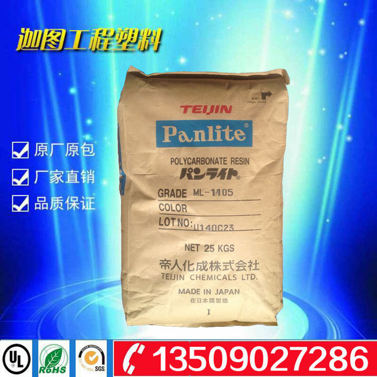 PC Plastic Raw Material Japanese Imperii L-1225Y Low Viscosity High Flow Transparent Grade Lighting Lamps-Taobao