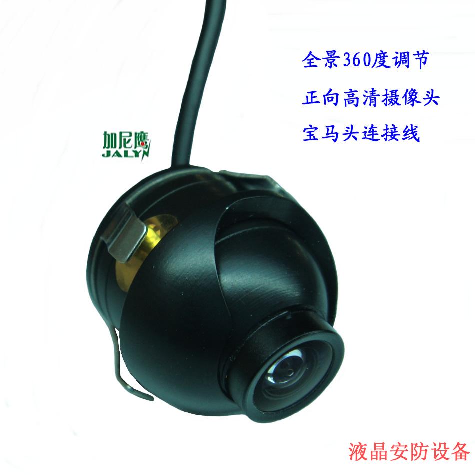 High-definition on-board camera forward front view angle adjustable BMW headend line waterproof universal monitor monitor