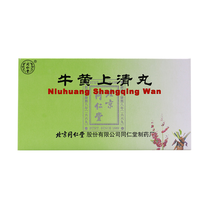 同仁堂 牛黄上清丸 4g*10袋/盒