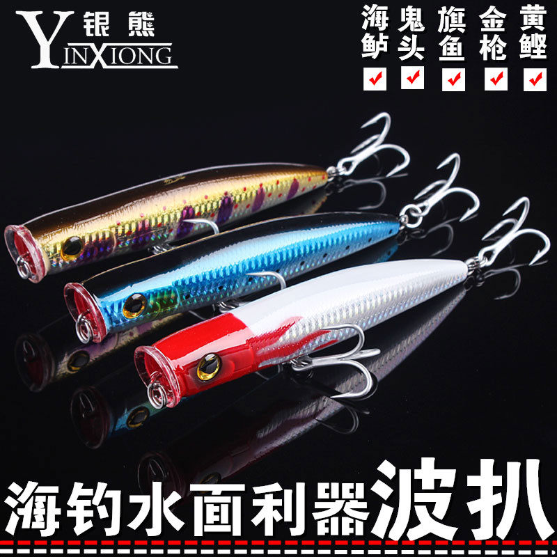 Large Po Pickpocket Road Subbait Sea Fishing Bass swordfish Tuna Yellow Bonito Bait Surface Floating Water Polo Groveling Bait 53 gr