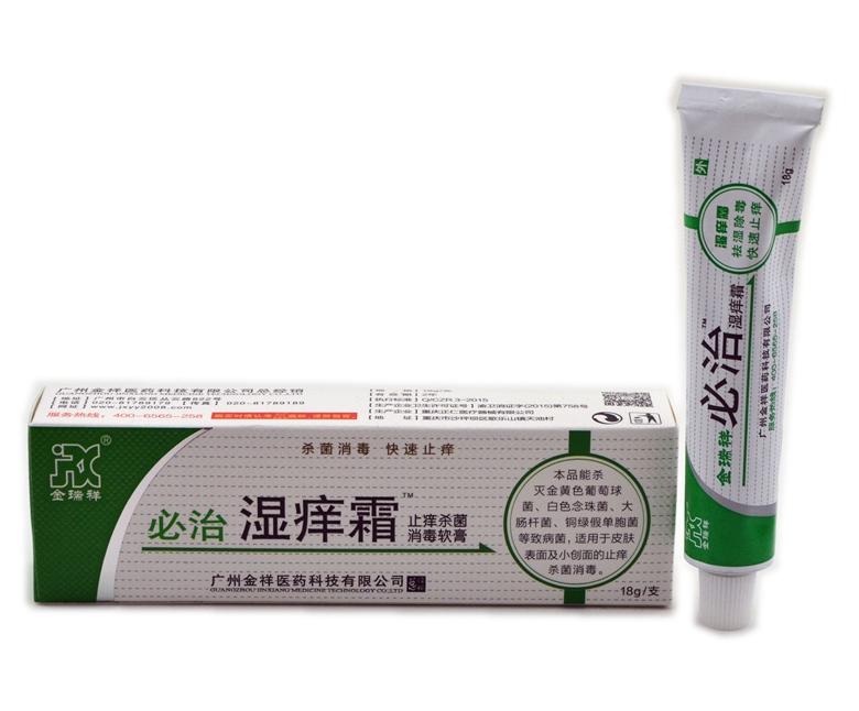 金瑞祥 必治湿痒霜 必治乳膏 买5送1 买10送3