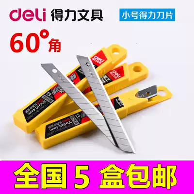 Deli blade small 2012 small art blade Paper cutting wallpaper blade 9mm small blade art knife