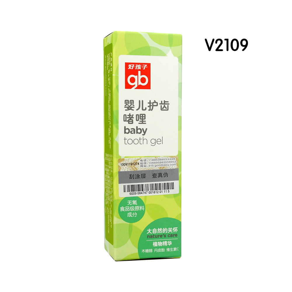 好孩子植物精华婴儿护齿啫喱40g 无氟可食用牙膏 V2109 到17年11