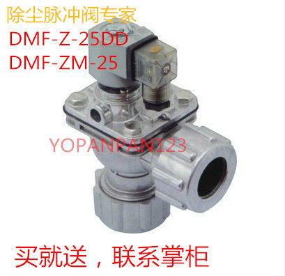 External thread right angle electromagnetic pulse valve type DMF-Z-25DD tube type electromagnetic pulse valve ZM-25 warranty 1 year