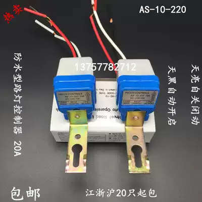 Direct sales waterproof street light controller automatic street light AS-10 light control switch rainproof sensor switch 220V warranty