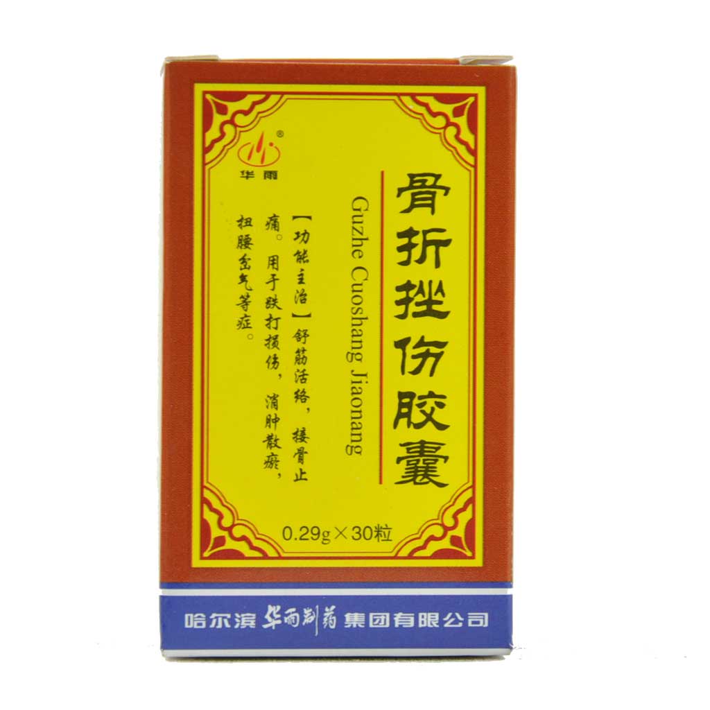 华雨 骨折挫伤胶囊 0.29g*30粒/盒