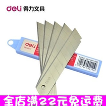 Deli 2011 large utility blade paper cutting blade SK5 carbon steel 10 pieces box