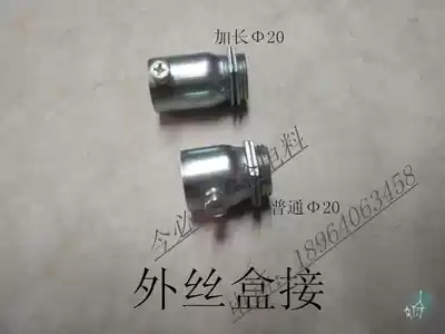 KBG JDG box connection Tightening box connection outer wire box connection Phi 20*45MM KBG cup comb complete specifications