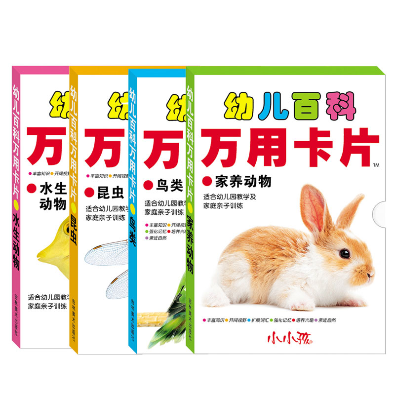 小小孩幼儿百科万用卡片 0-3岁认知图片早教书 昆虫 鸟类 动物