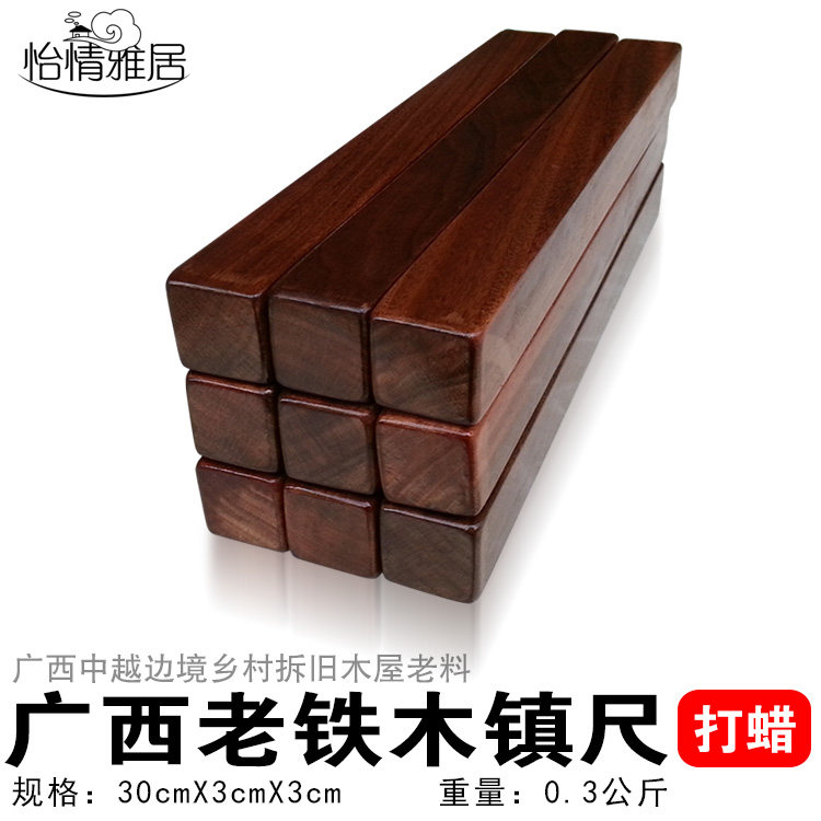 Guangxi Old Iron Pear Wood Town Paper Hardwood Solid Wood Town Ruler Brush Calligraphy Press Ruler Wenfang Four Treasures (30X3X3cm)