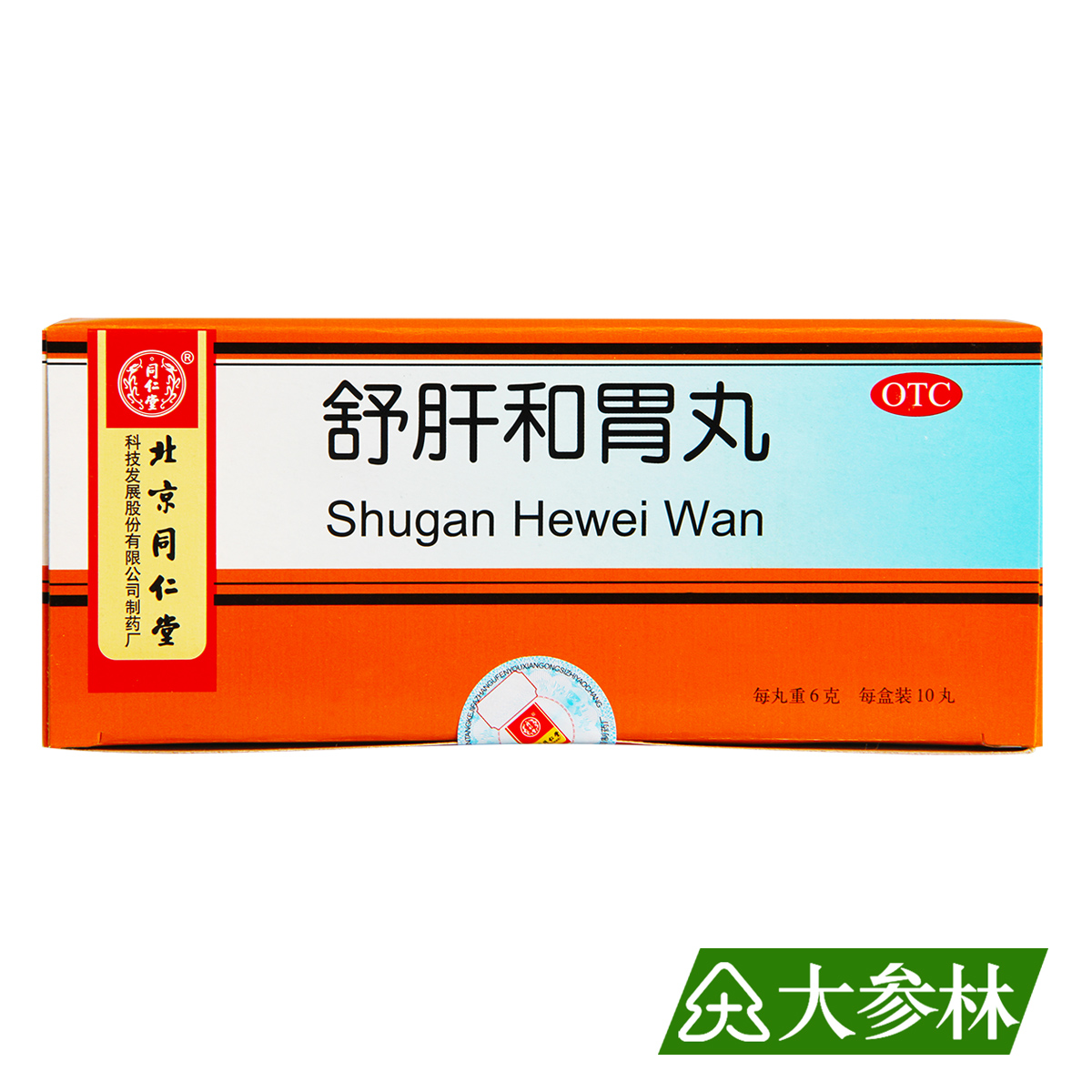 同仁堂 舒肝和胃丸 6g*10丸 舒肝解郁 和胃止痛 呃逆呕吐