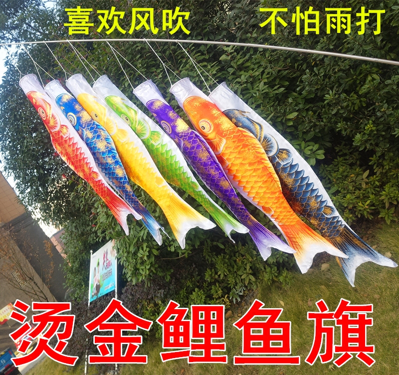 金メッキの鯉のぼり、日本の鯉のぼり、日本風の鯉のぼり、鯉の旗、鯉のぼり、ツアーガイドの魚のぼり、魚のぼり
