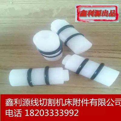 Special price wire cutting accessories punching machine accessories punching machine water column anti-leakage glue particles