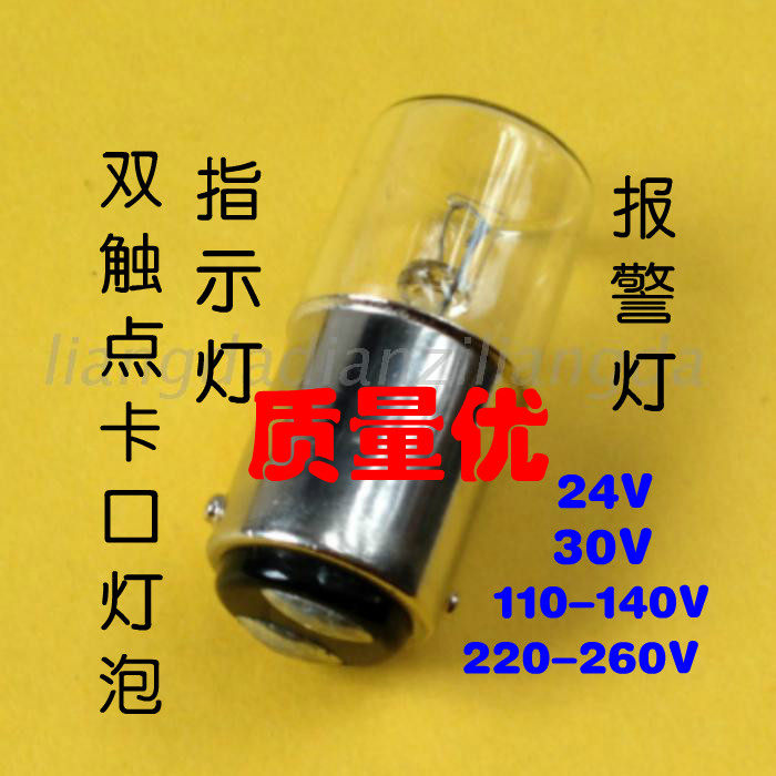 Dual contact socket bulb 24V30V110V220V5W6W10W imported flat head bulb indicator light alarm light