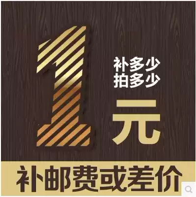 To make up for the freight or the difference, a special auction is 1 yuan. How many shots are not used for sales.