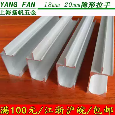 Aluminum alloy integral cabinet handle no handle invisible handle cabinet door handle aluminum strip handle G-shaped handle