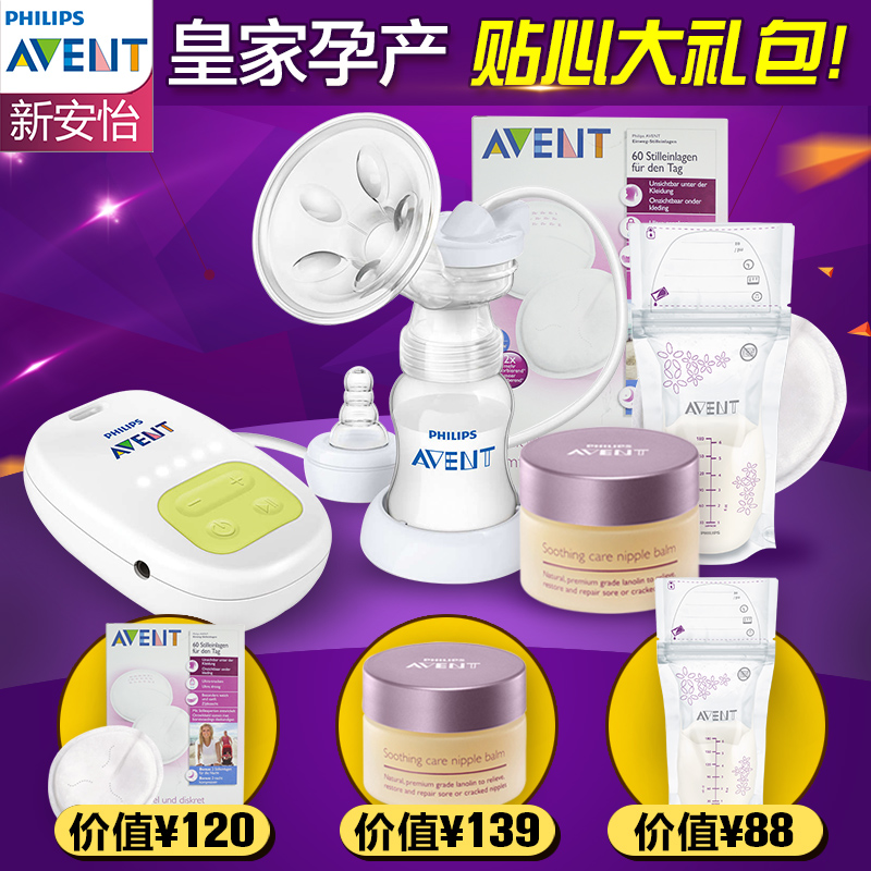 新安怡电动吸奶器防溢乳垫母乳储存袋保鲜袋乳头护理修护霜大礼包