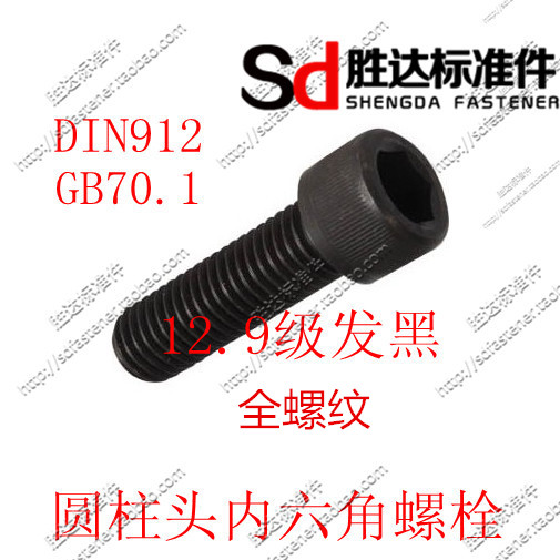 12 9 grade metric alloy steel M24 series DIN912 inner hexagonal screw cup head bolt 1 price