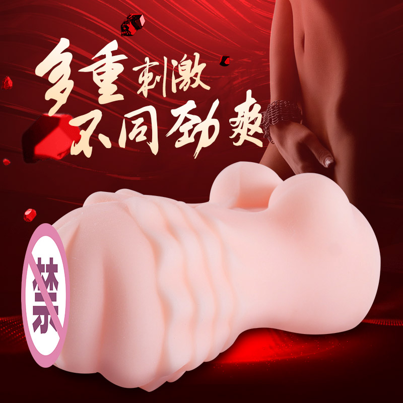 男用处女真阴倒模飞机杯男性夹吸抽插自慰夫妻成人情趣性用品