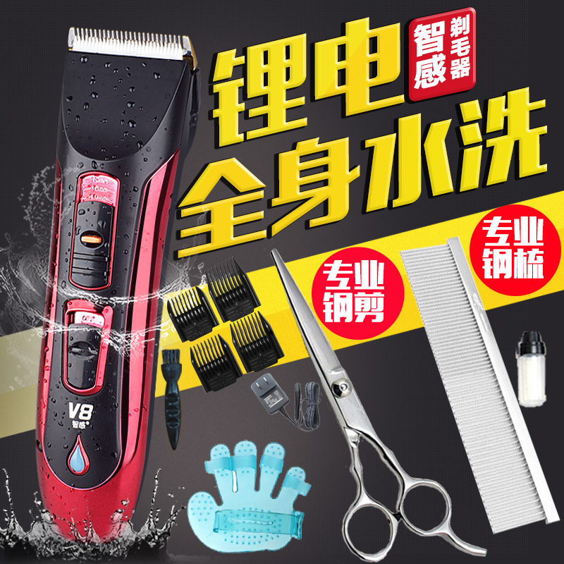 智感狗狗剃毛器泰迪电推剪理发器电动剔狗毛推子宠物用品专业工具