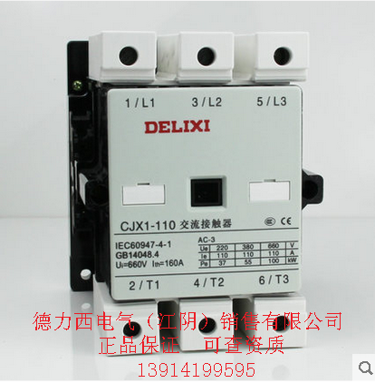 (Jiangyin Price Butcher) Authorized Grade 1 Acting Deforce West CJX1-110 22 contactor