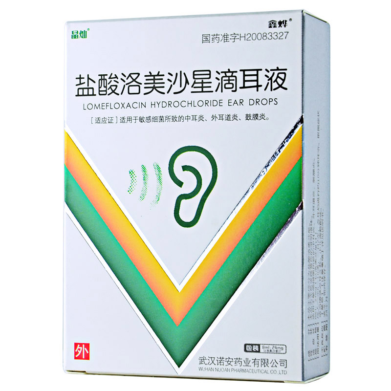 鑫烨 盐酸洛美沙星滴耳液 8ml:24mg*1支/盒