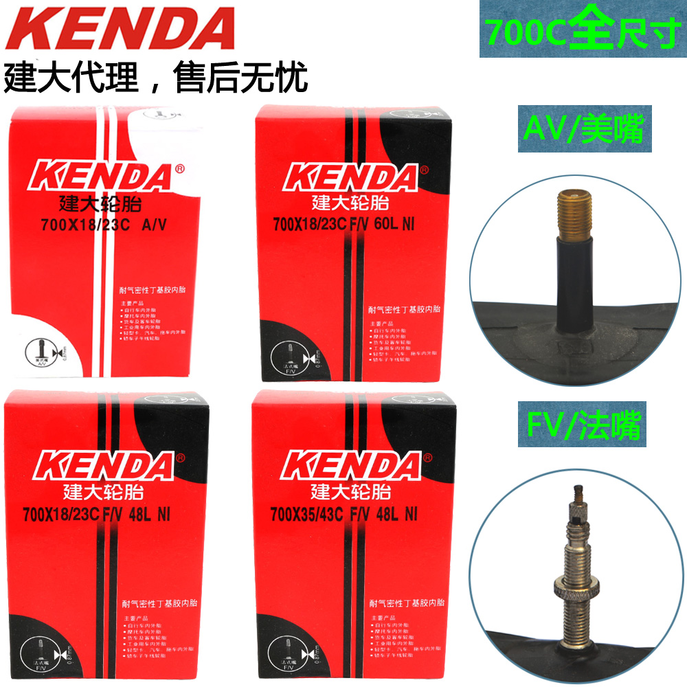 Build the Grand Highway Car Dead Flying Car inner tire 700C*18-23 28-32 35-43 AV FV 48L60L80L