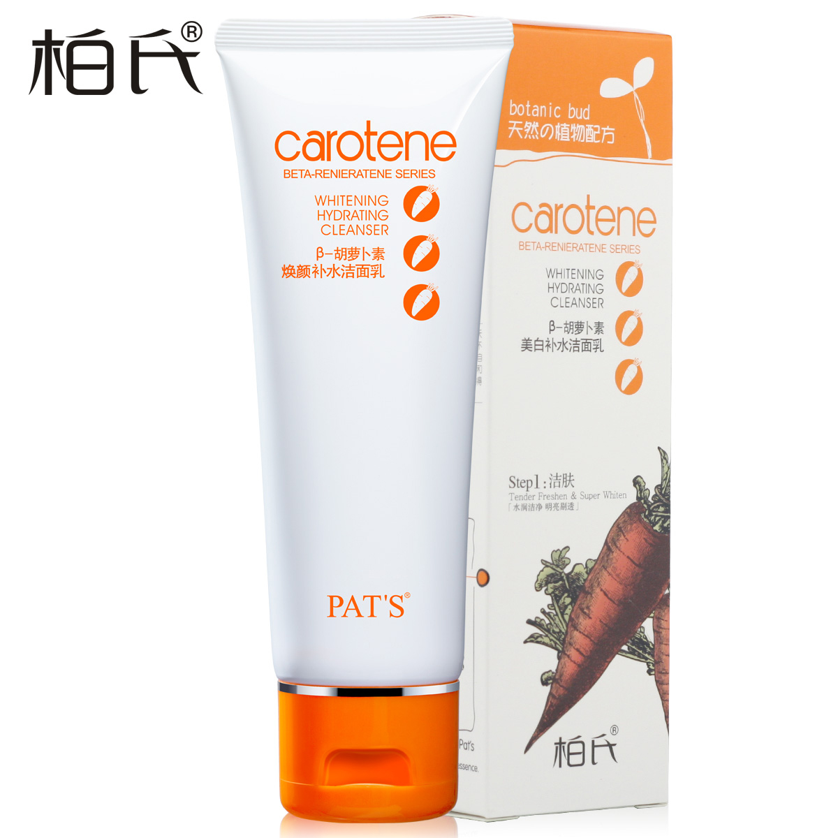 柏氏胡萝卜素补水洁面乳100ml  清洁控油男女泡沫洗面奶