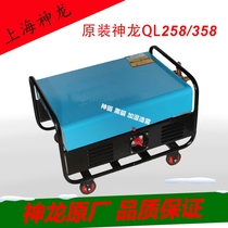 Original Shanghai Shenlong QL-258 358 high pressure cleaning machine commercial car washing machine high pressure pump copper core brush pump