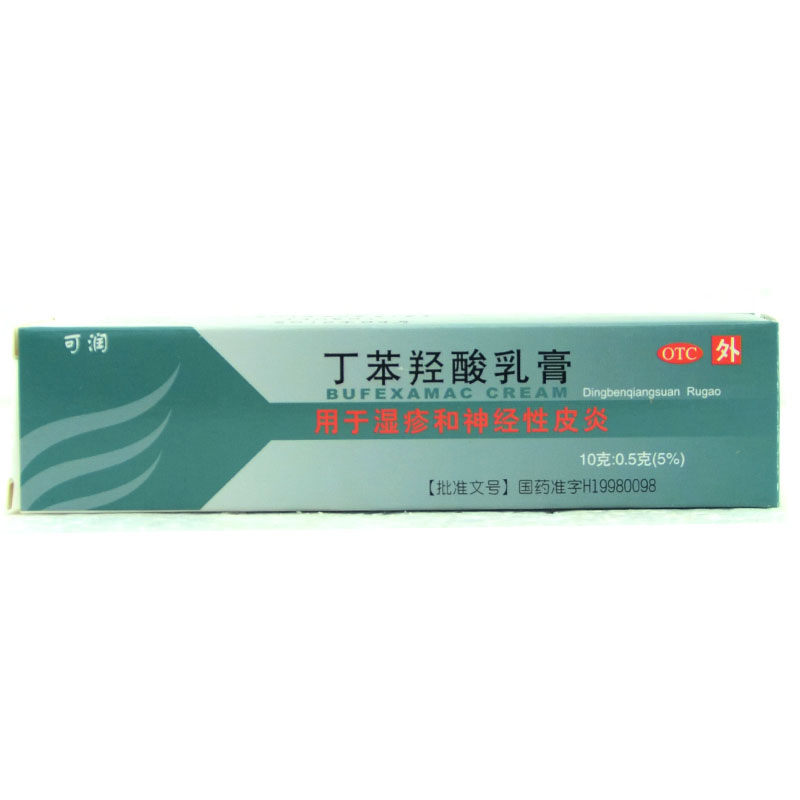 可润 丁苯羟酸乳膏 10g 湿疹 神经性皮炎 皮肤病外用 正品