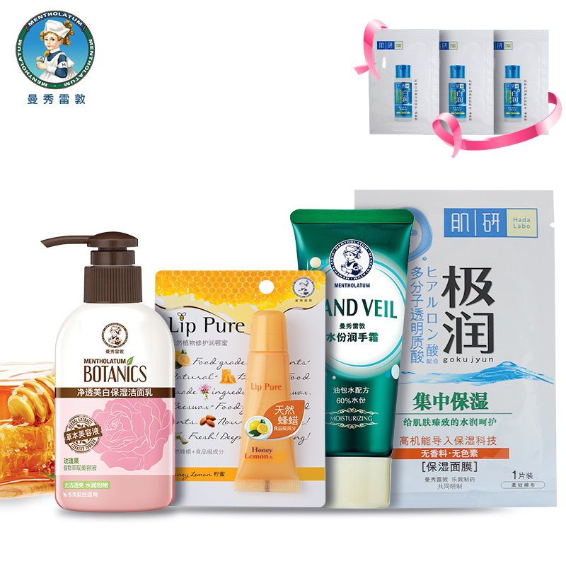 曼秀雷敦滋润护肤套装 补水保湿 护手 淡化唇纹