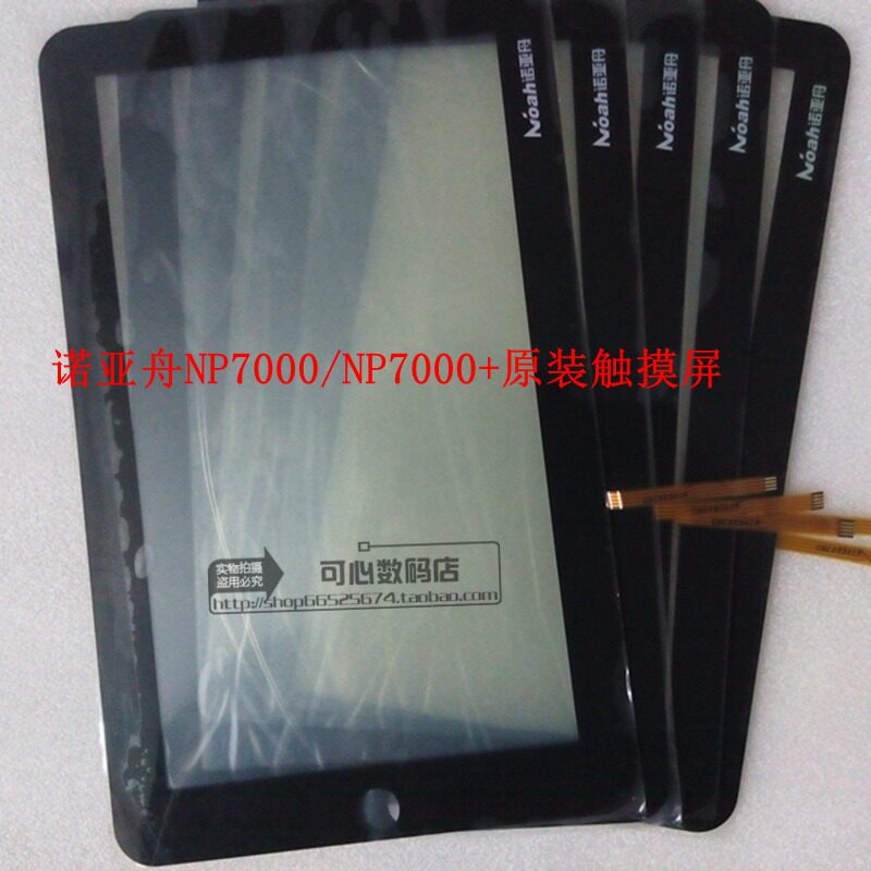 Noah Zhou NP7000 NP5800 NP6800 NE360 NE600 NE350 touch screen LCD screen