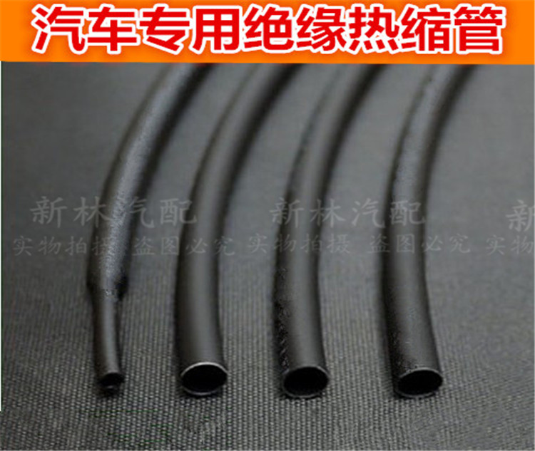 Special heat shrinkable sleeve for automotive wire Insulation heat shrinkable tube diameter 2 3 4 5 6 8 10 mm