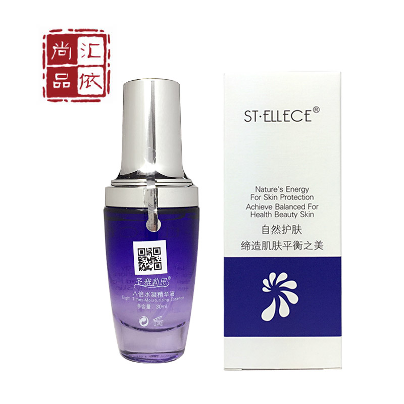 专柜正品 圣雅莉思八倍水凝精华液30ml缓解皮肤干燥怠倦补充水份