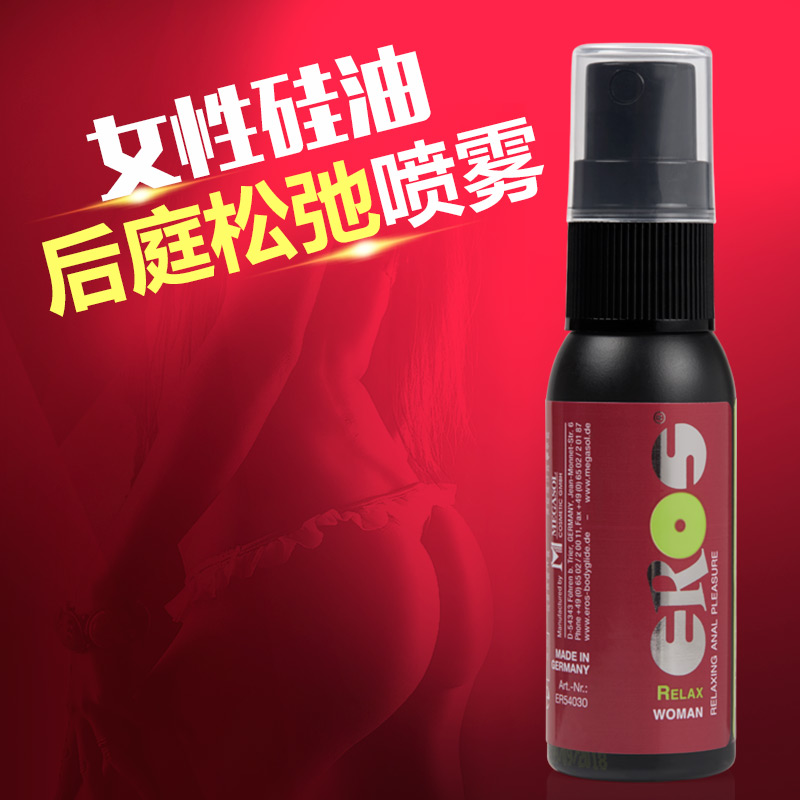 春水堂伊露丝女性硅油后庭松弛喷雾剂情趣润滑油成人情趣性用品