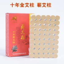 Fengfan moxa stick Golden Ai Zhu ten years Chen Wen moxibustion wort 54 section moxibustion strip wormwood leaf Wormwood