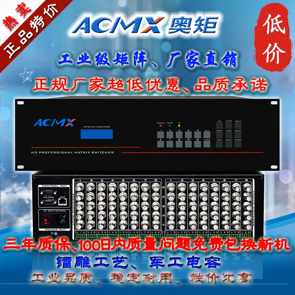 RGB matrix 8 in 8 out band audio RGBHV matrix high-frequency leniency screen splicing RGB matrix manufacturer